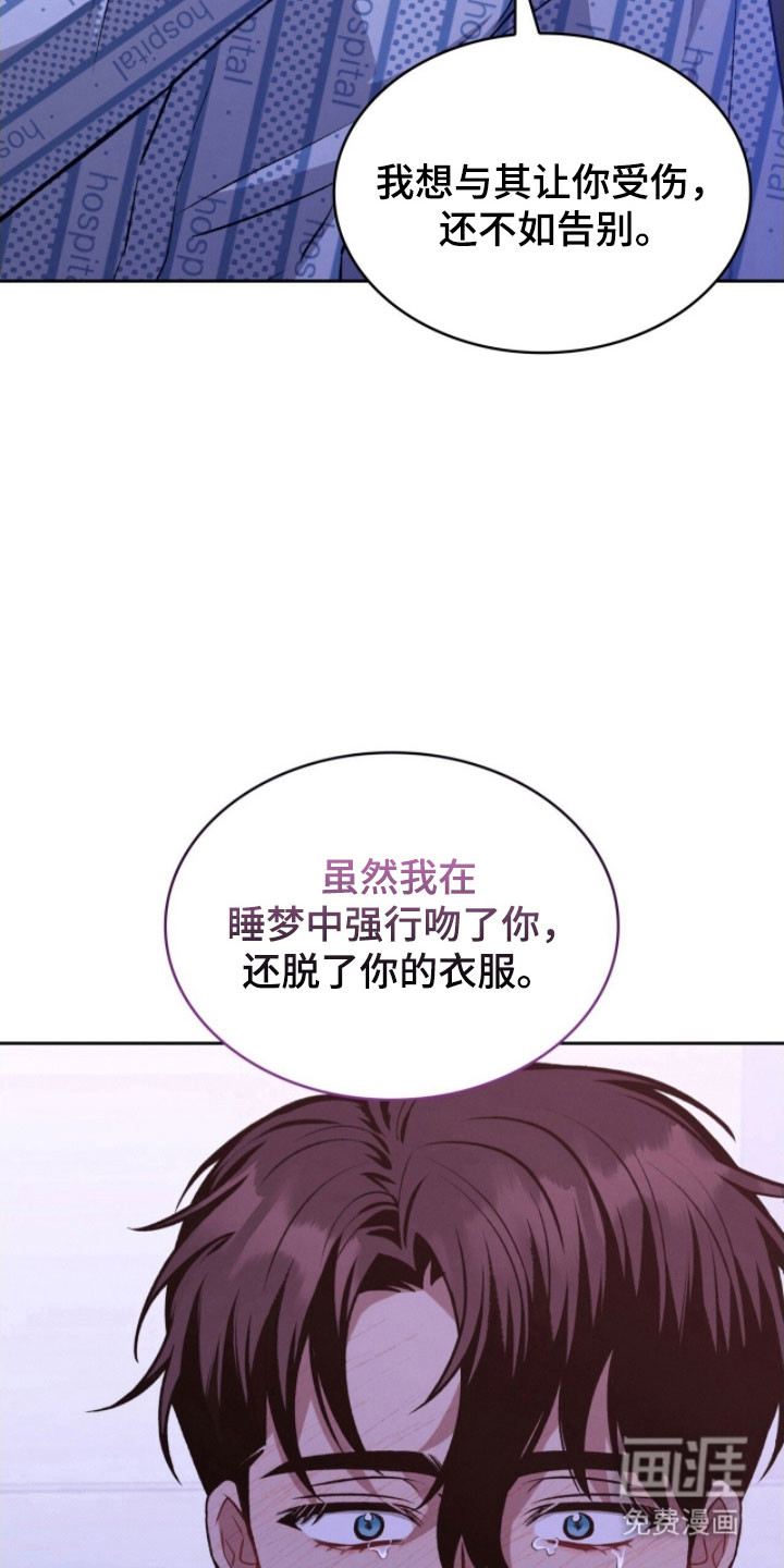 无名救赎第38话图