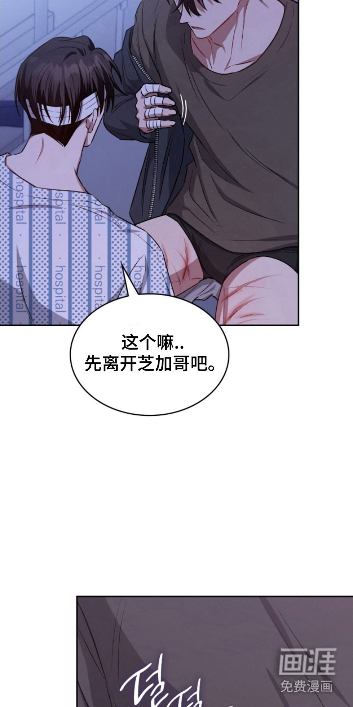 无名救赎第38话图