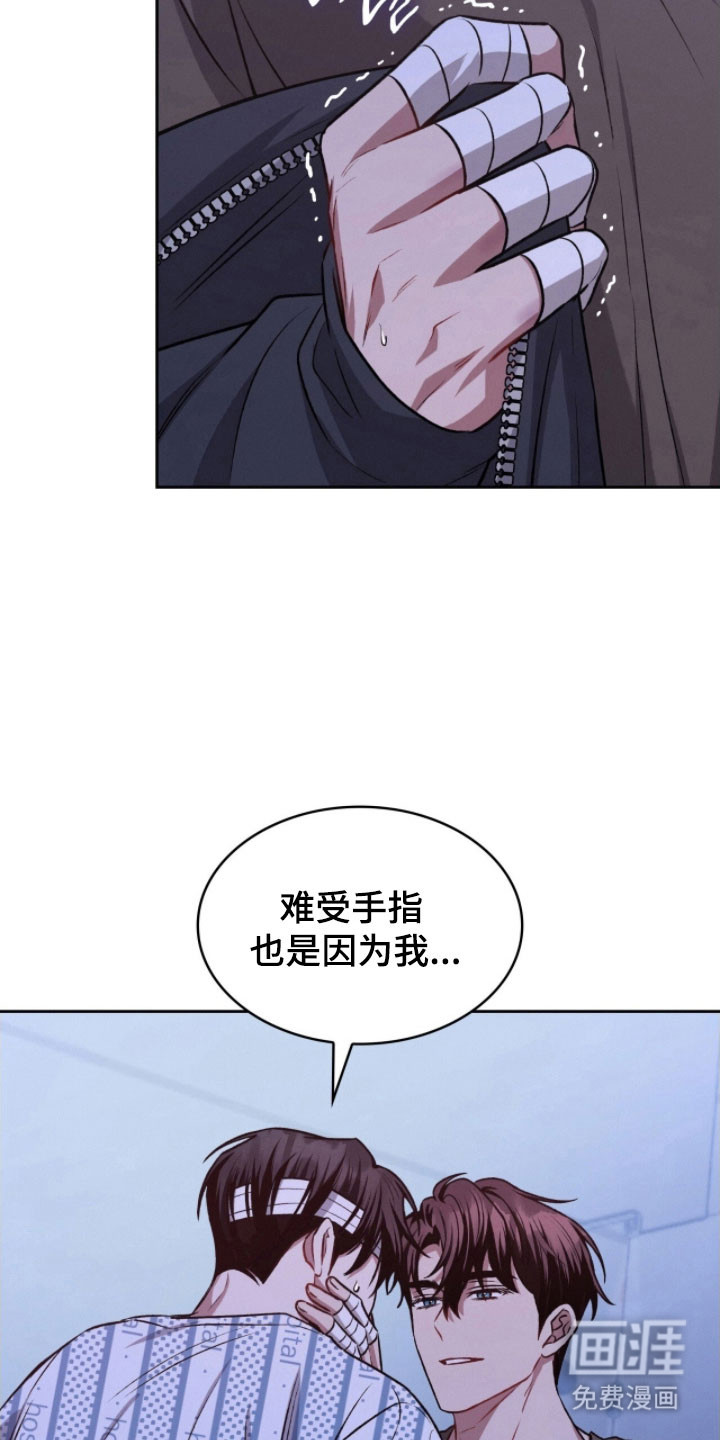 无名救赎第38话图