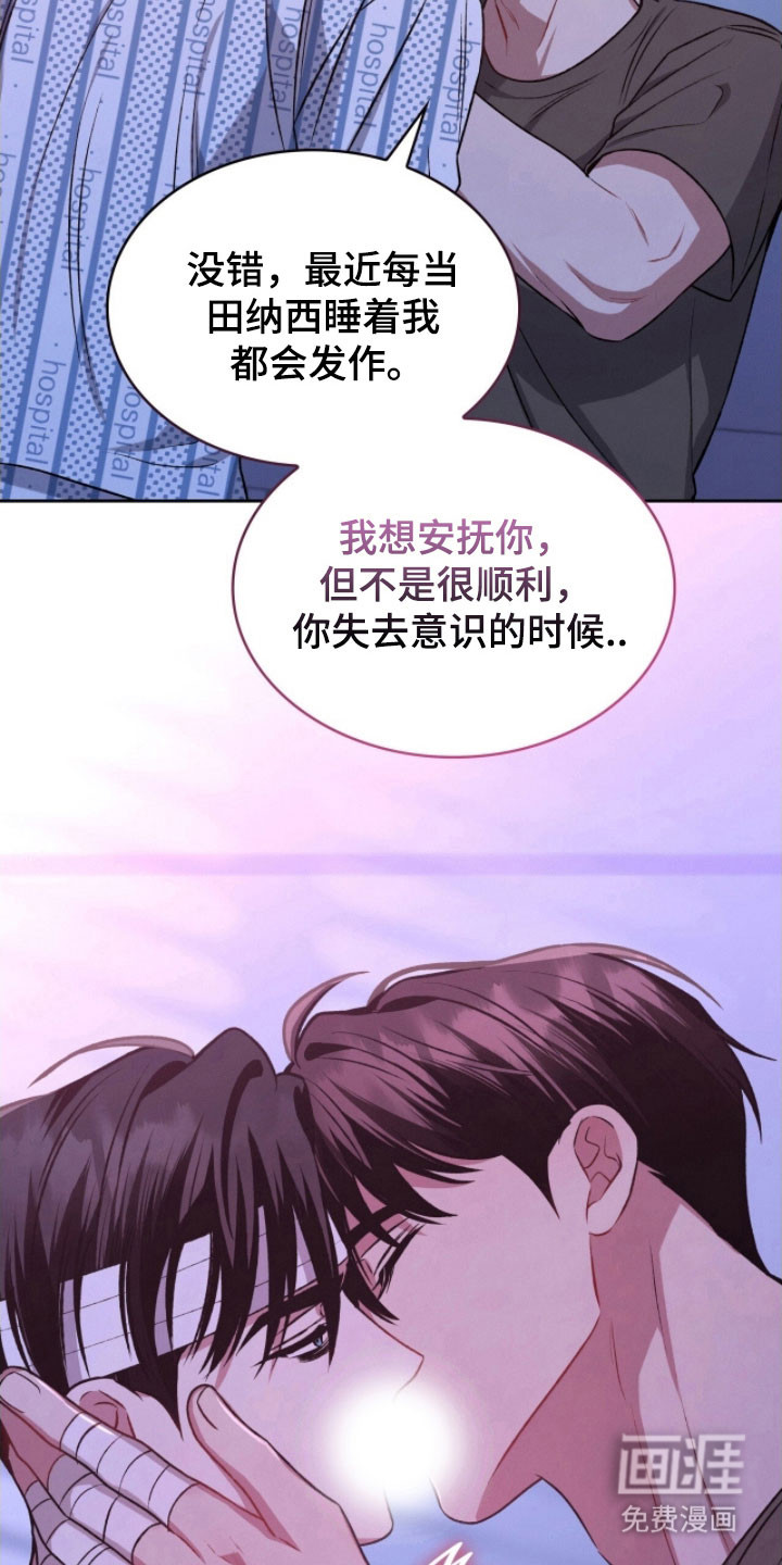 无名救赎第38话图