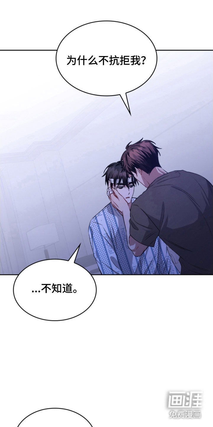 无名救赎第39话图