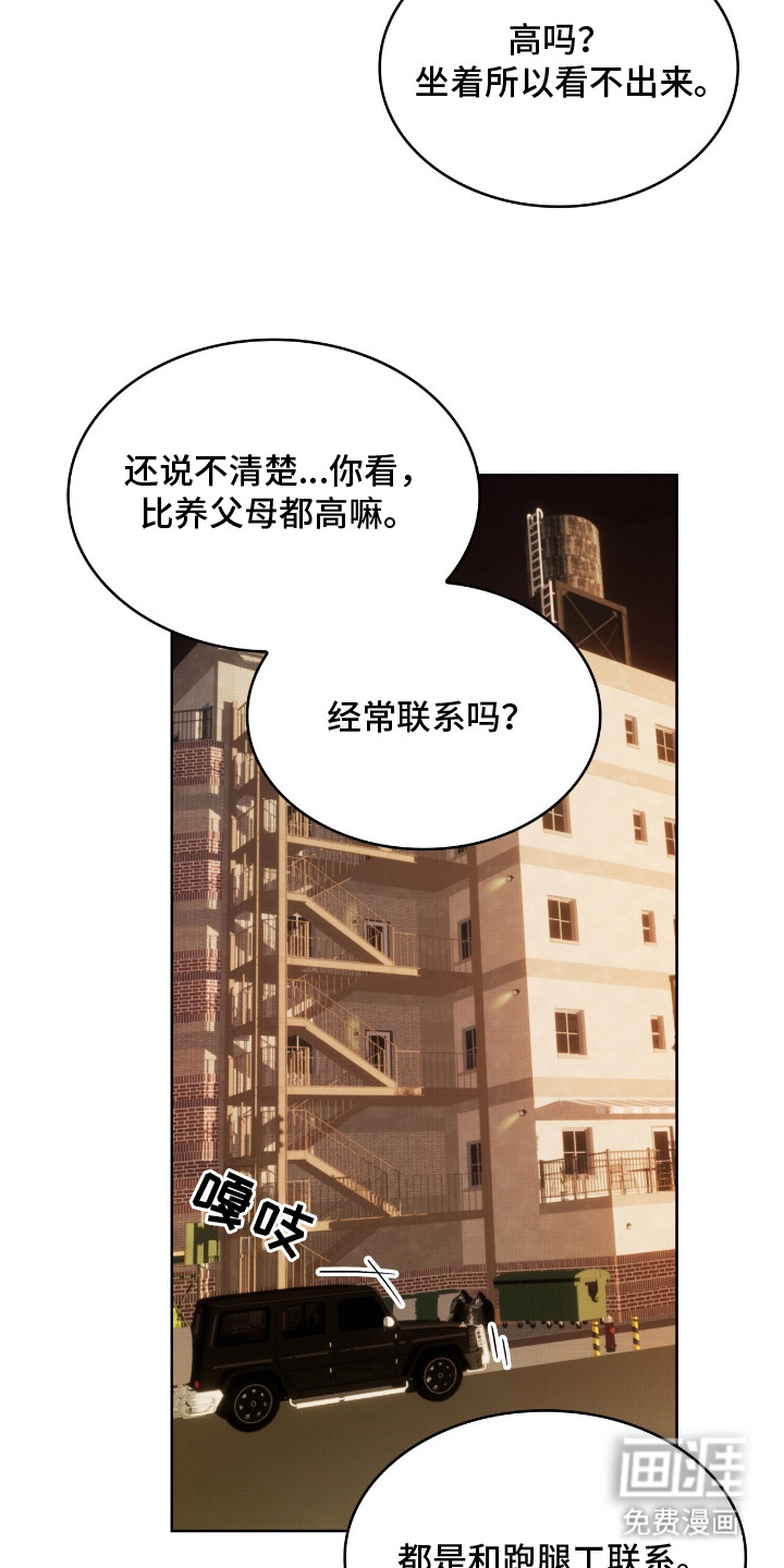 无名救赎第4话图