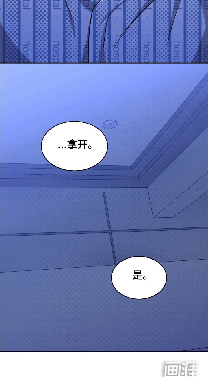 无名救赎第40话图