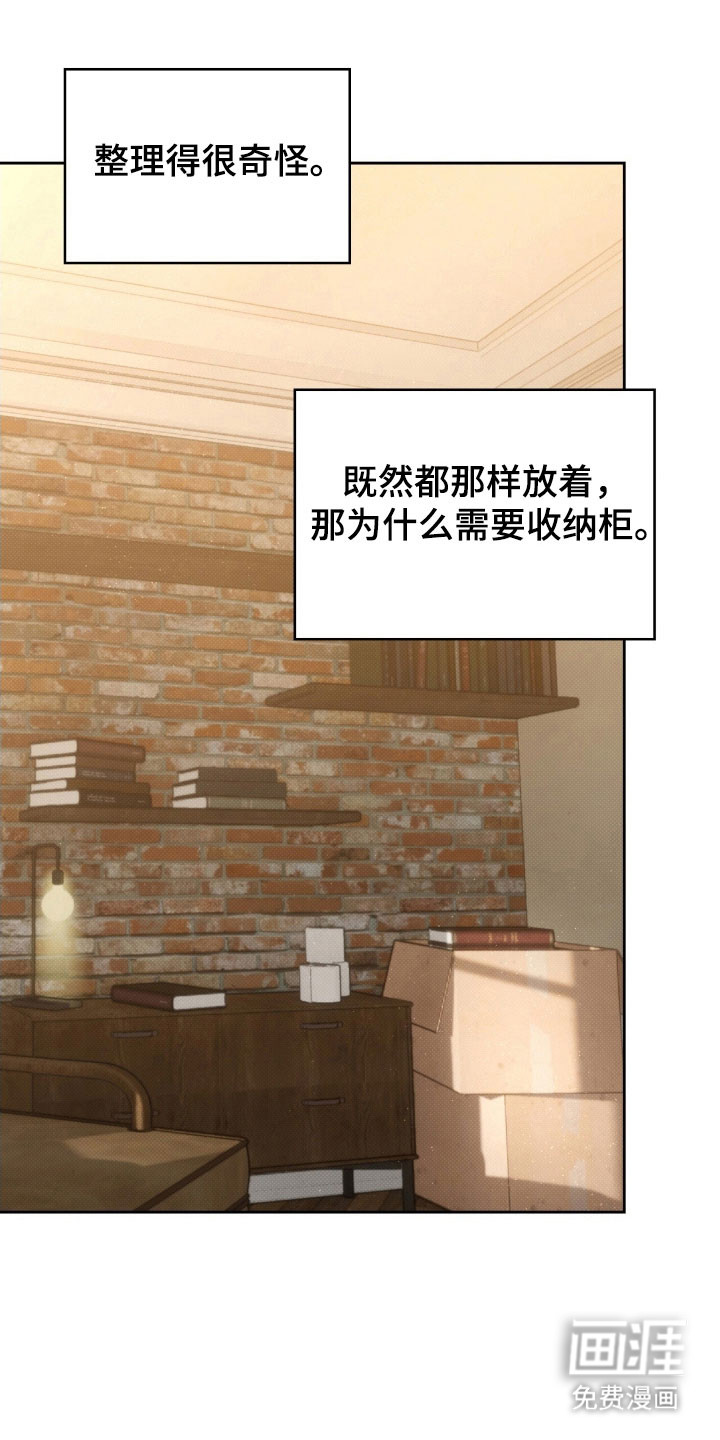 无名救赎第43话图