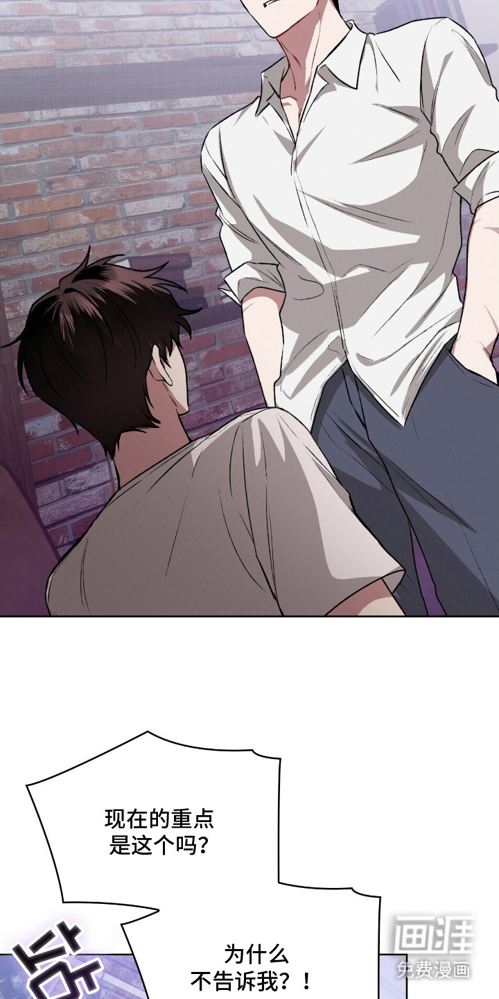 无名救赎第5话图