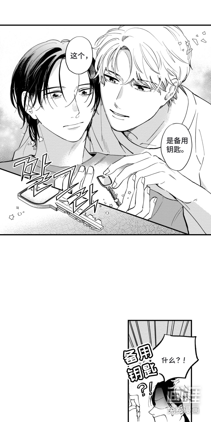 无家可归的孤独第10话图