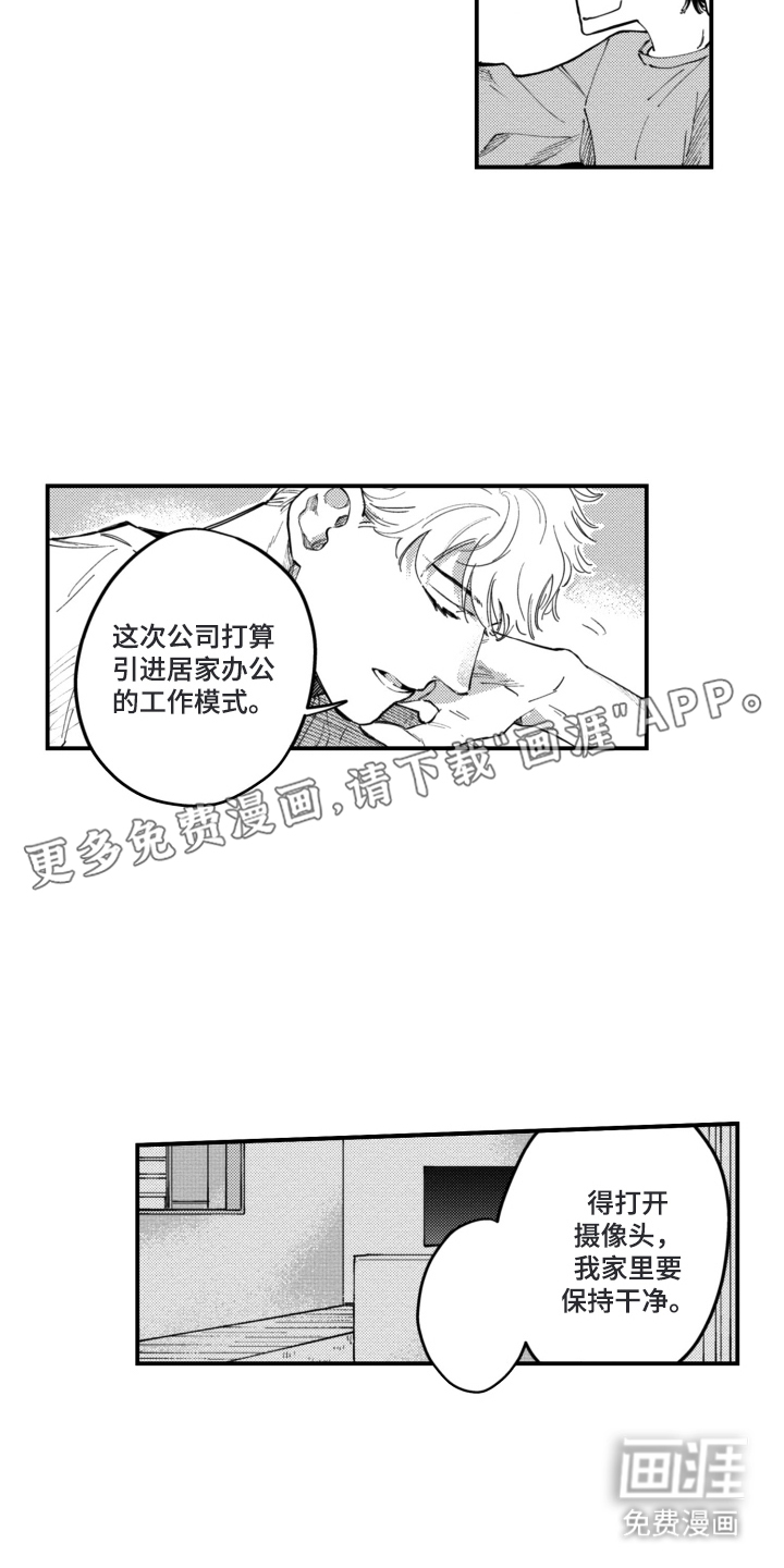 无家可归的孤独第10话图