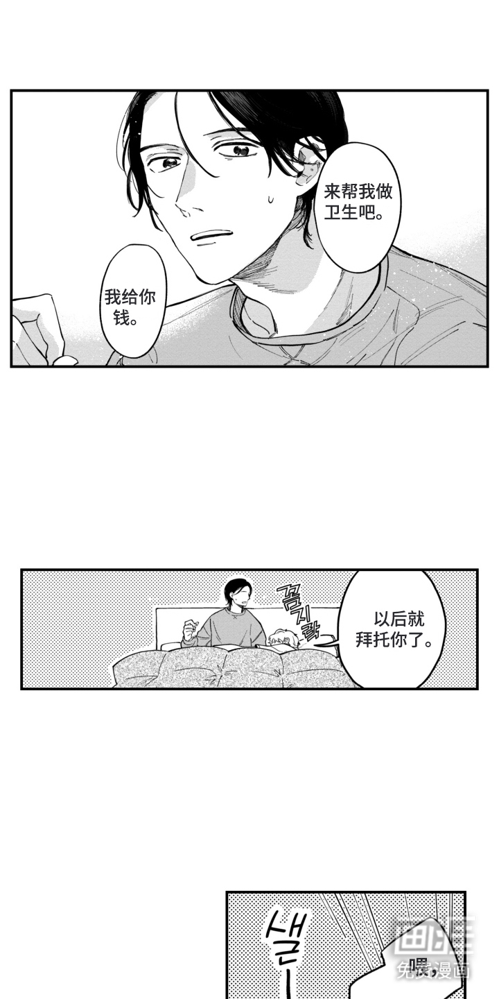 无家可归的孤独第10话图