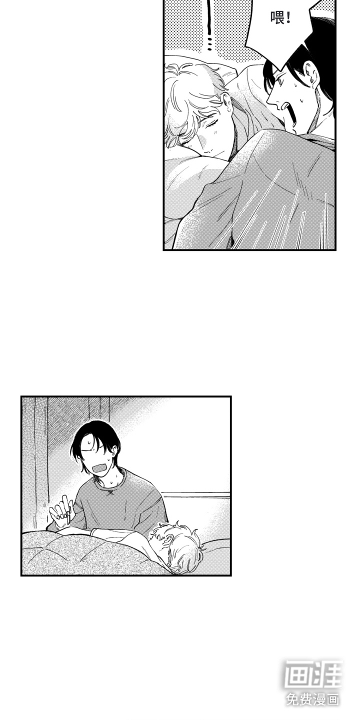 无家可归的孤独第10话图