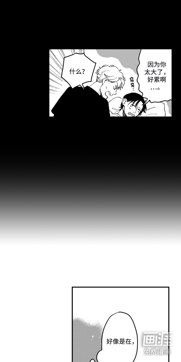 无家可归的孤独第10话图