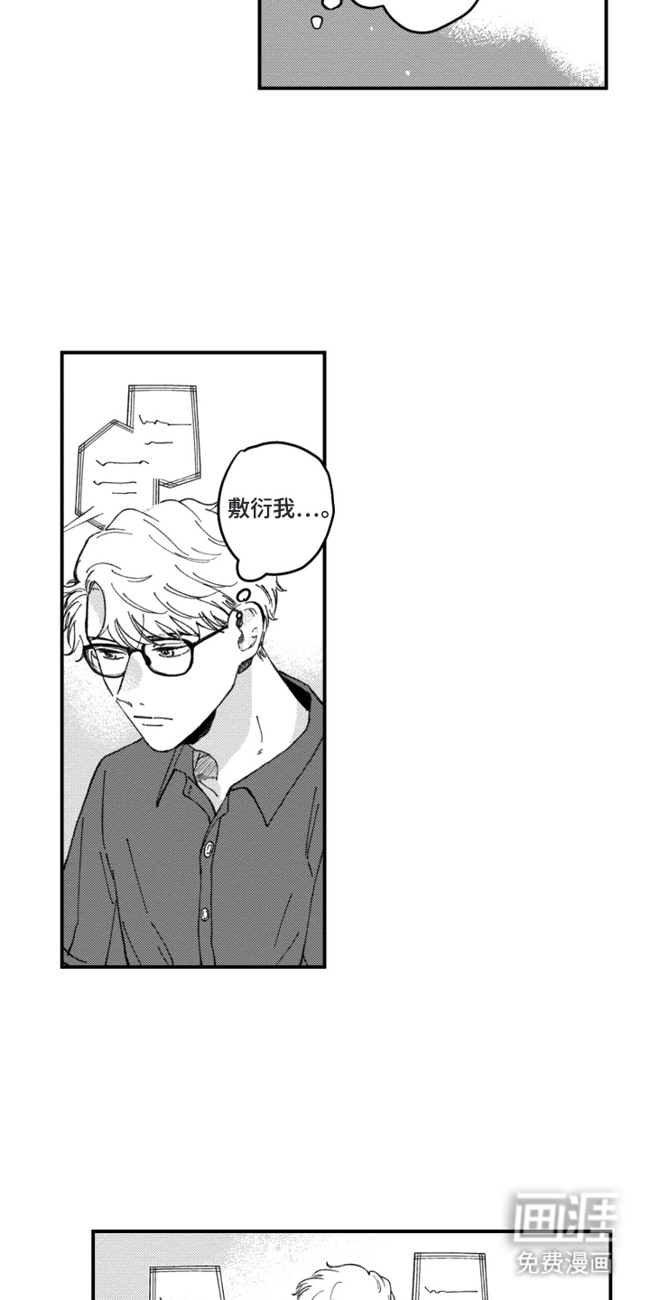 无家可归的孤独第10话图