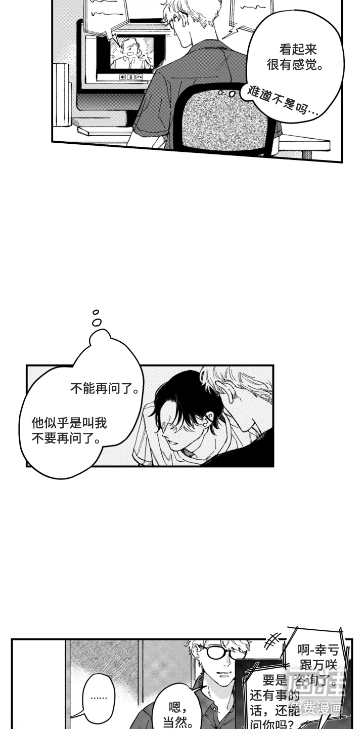 无家可归的孤独第10话图