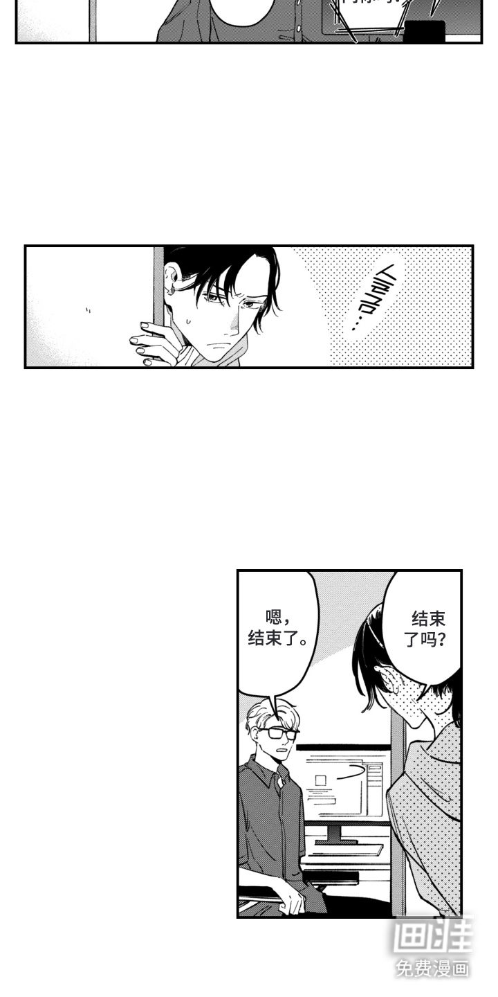 无家可归的孤独第10话图