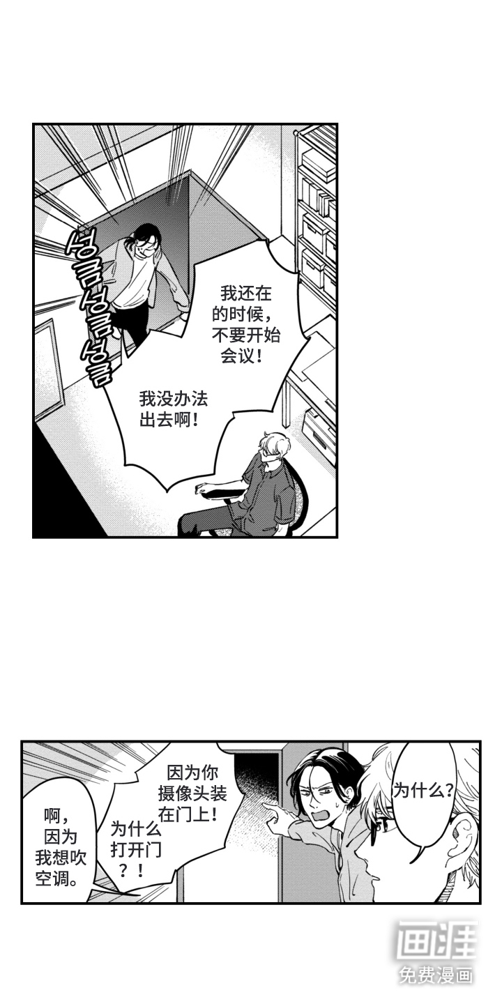 无家可归的孤独第10话图