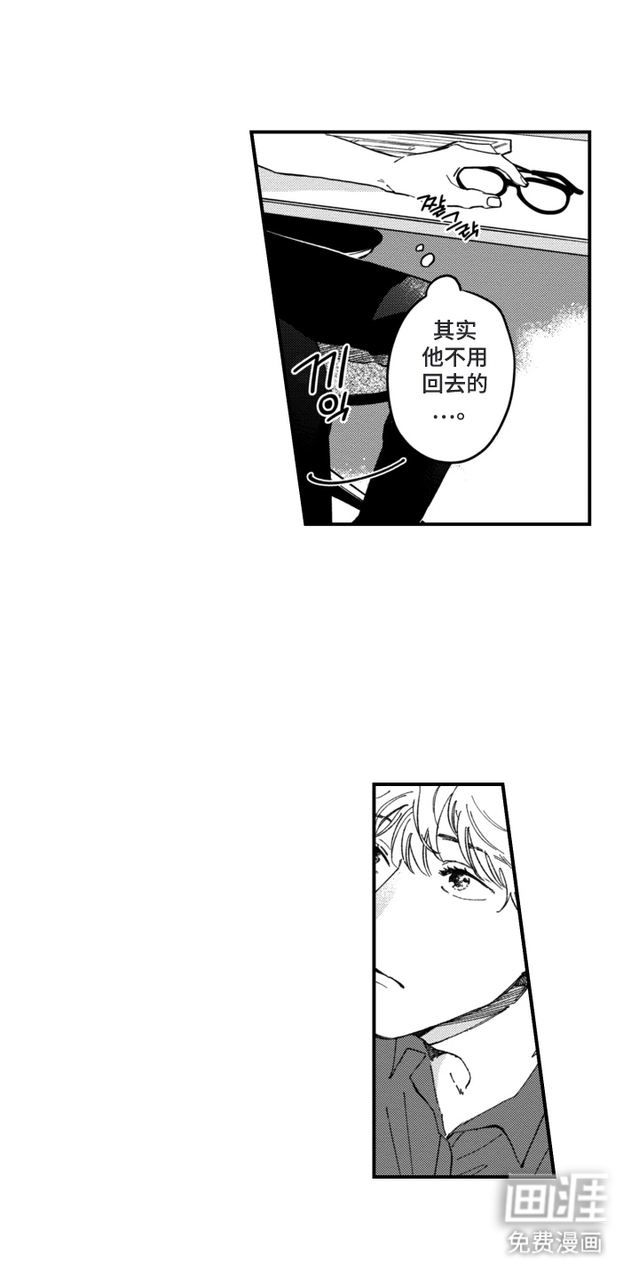 无家可归的孤独第10话图