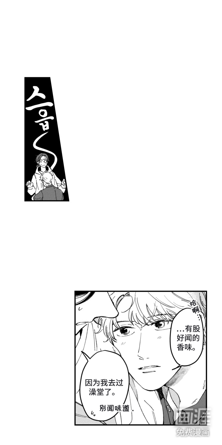 无家可归的孤独第10话图