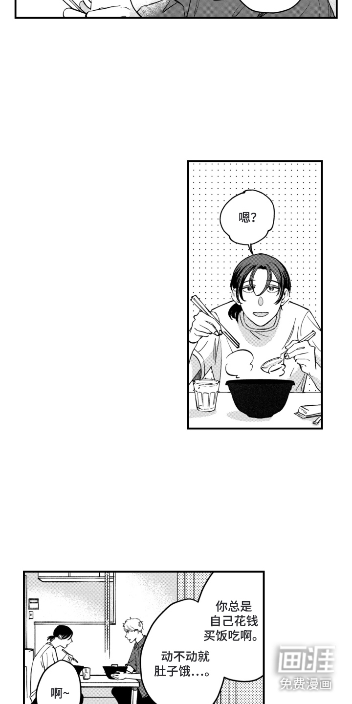 无家可归的孤独第11话图