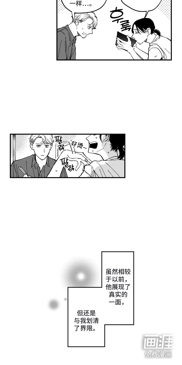 无家可归的孤独第11话图