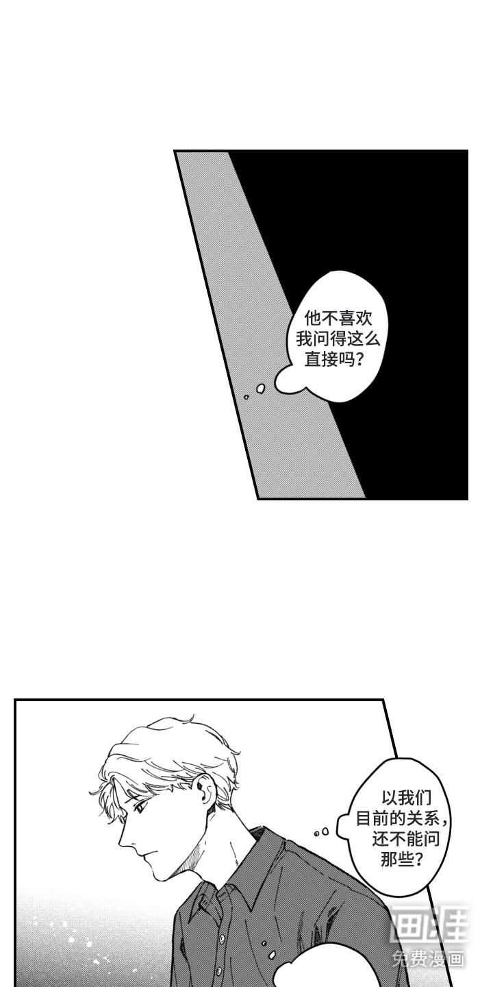 无家可归的孤独第11话图