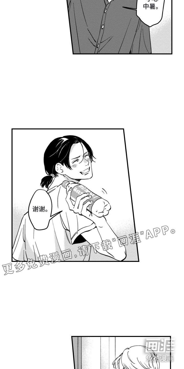 无家可归的孤独第12话图