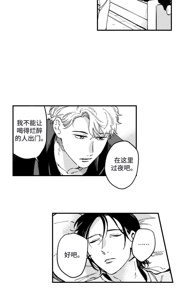 无家可归的孤独第13话图
