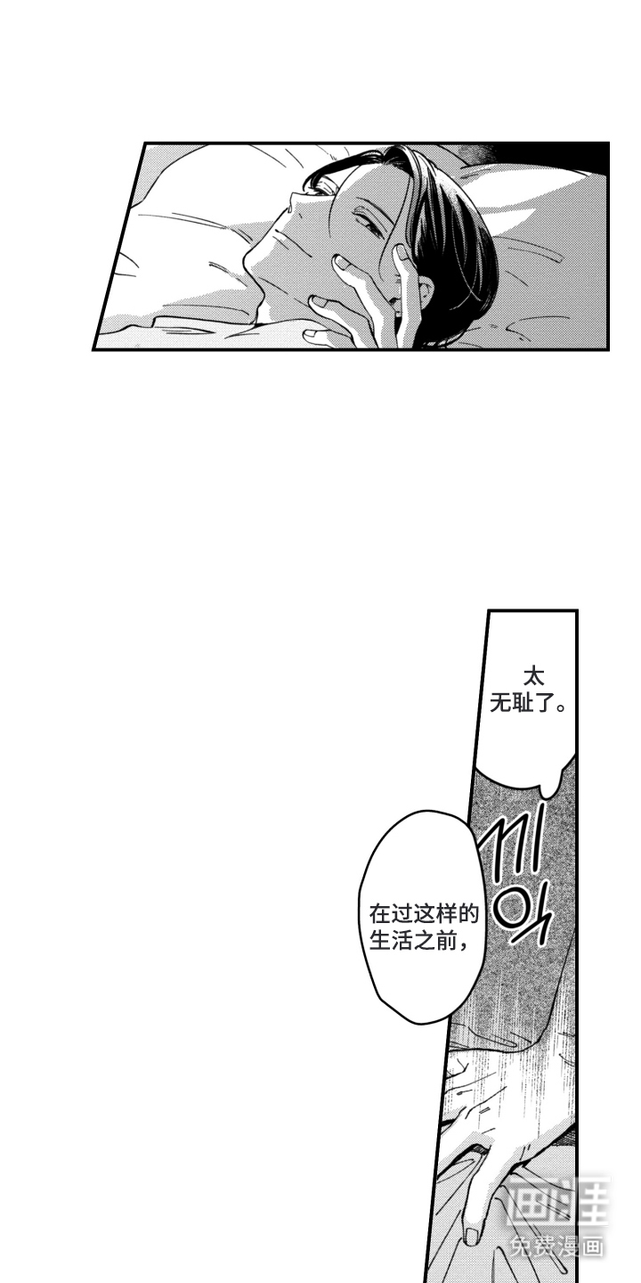 无家可归的孤独第14话图