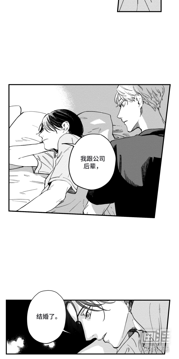 无家可归的孤独第14话图