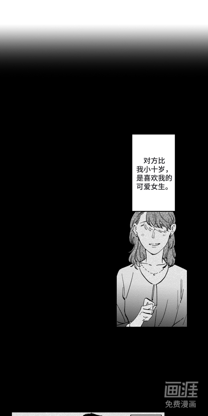 无家可归的孤独第14话图