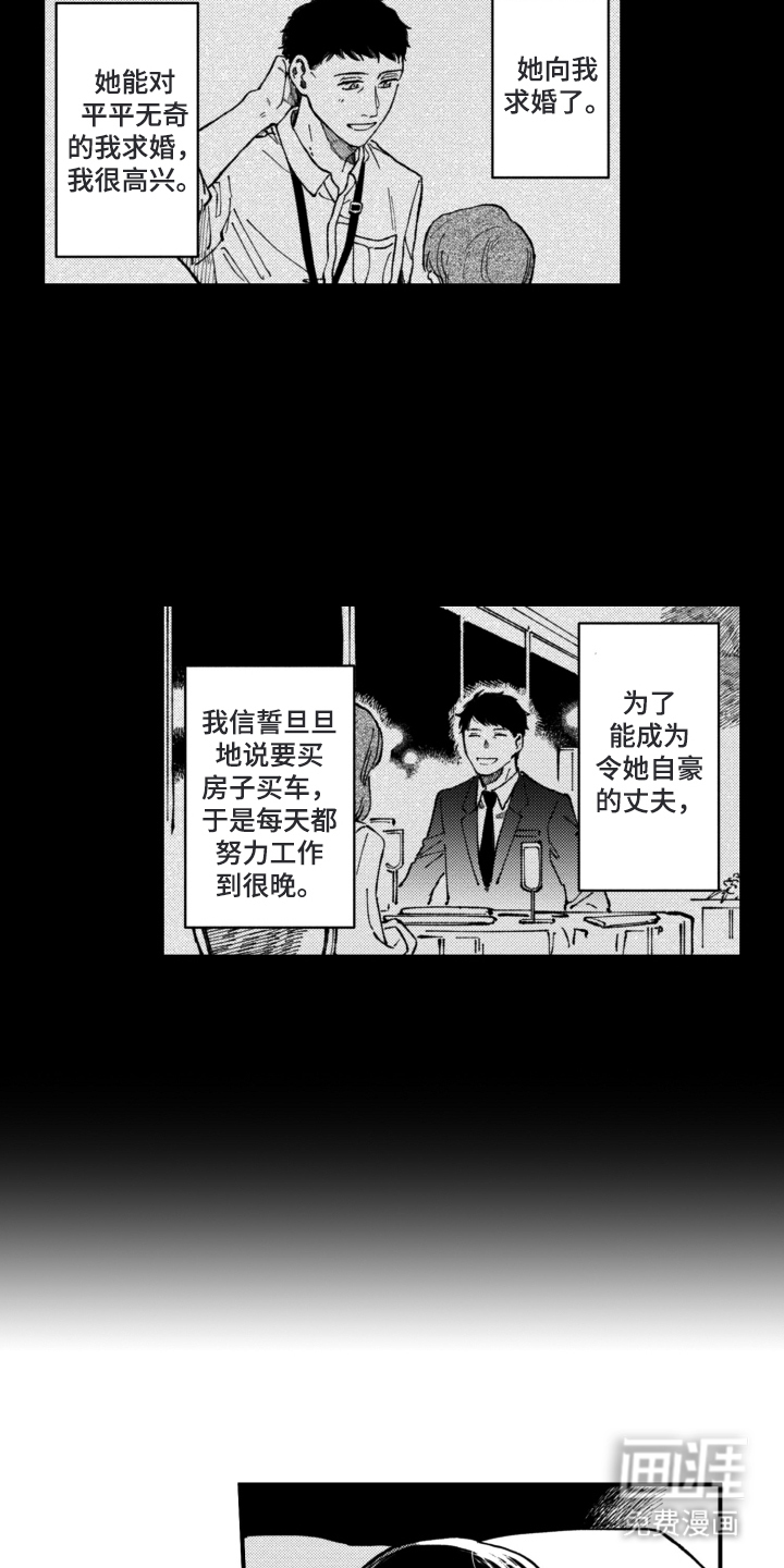 无家可归的孤独第14话图