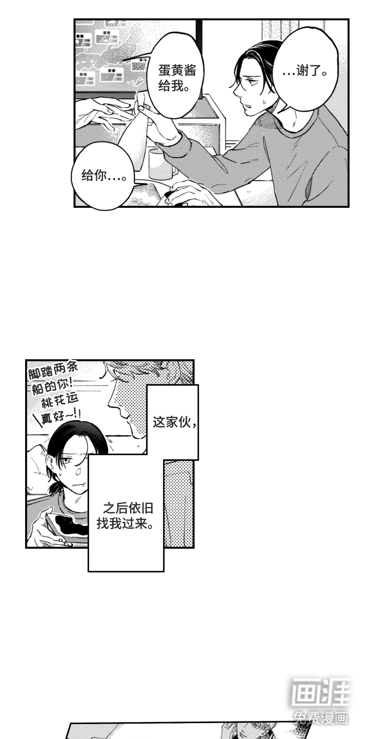 无家可归的孤独第16话图