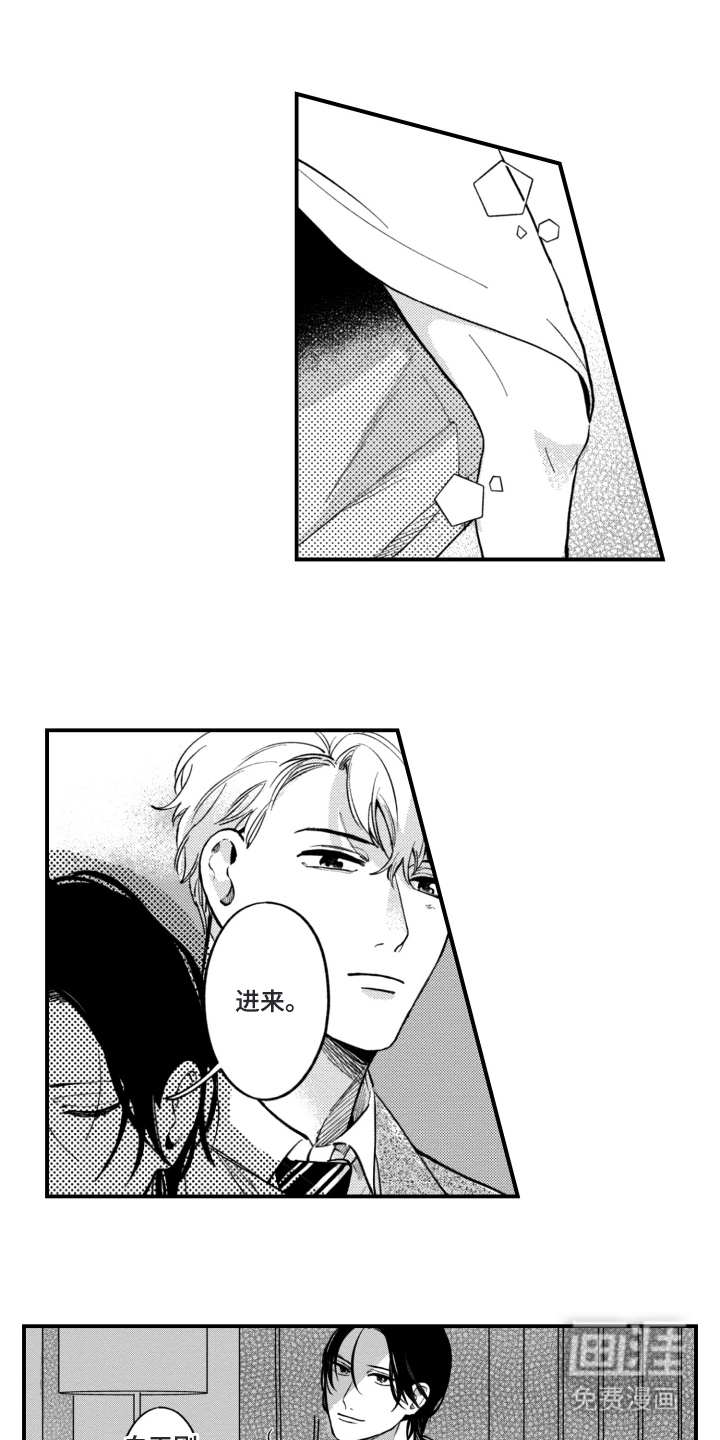 无家可归的孤独第3话图