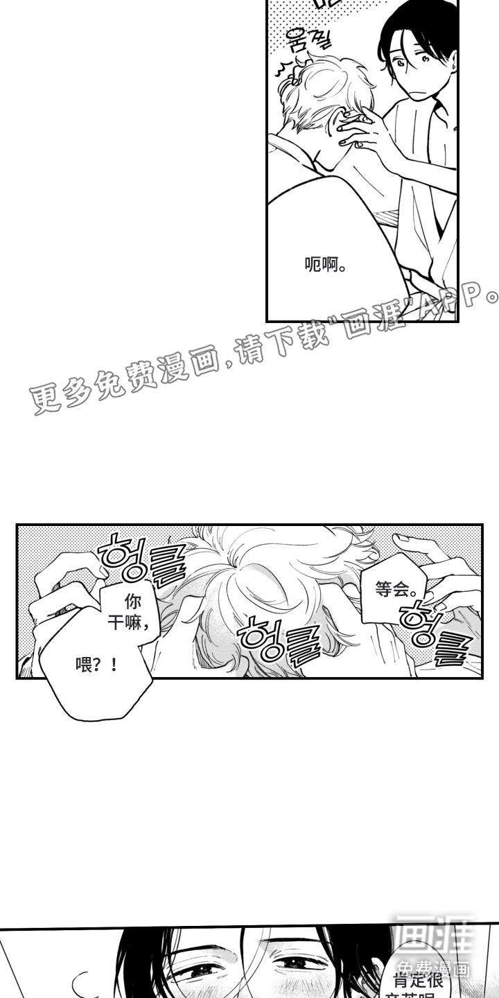 无家可归的孤独第4话图