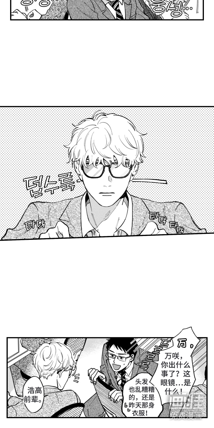 无家可归的孤独第5话图