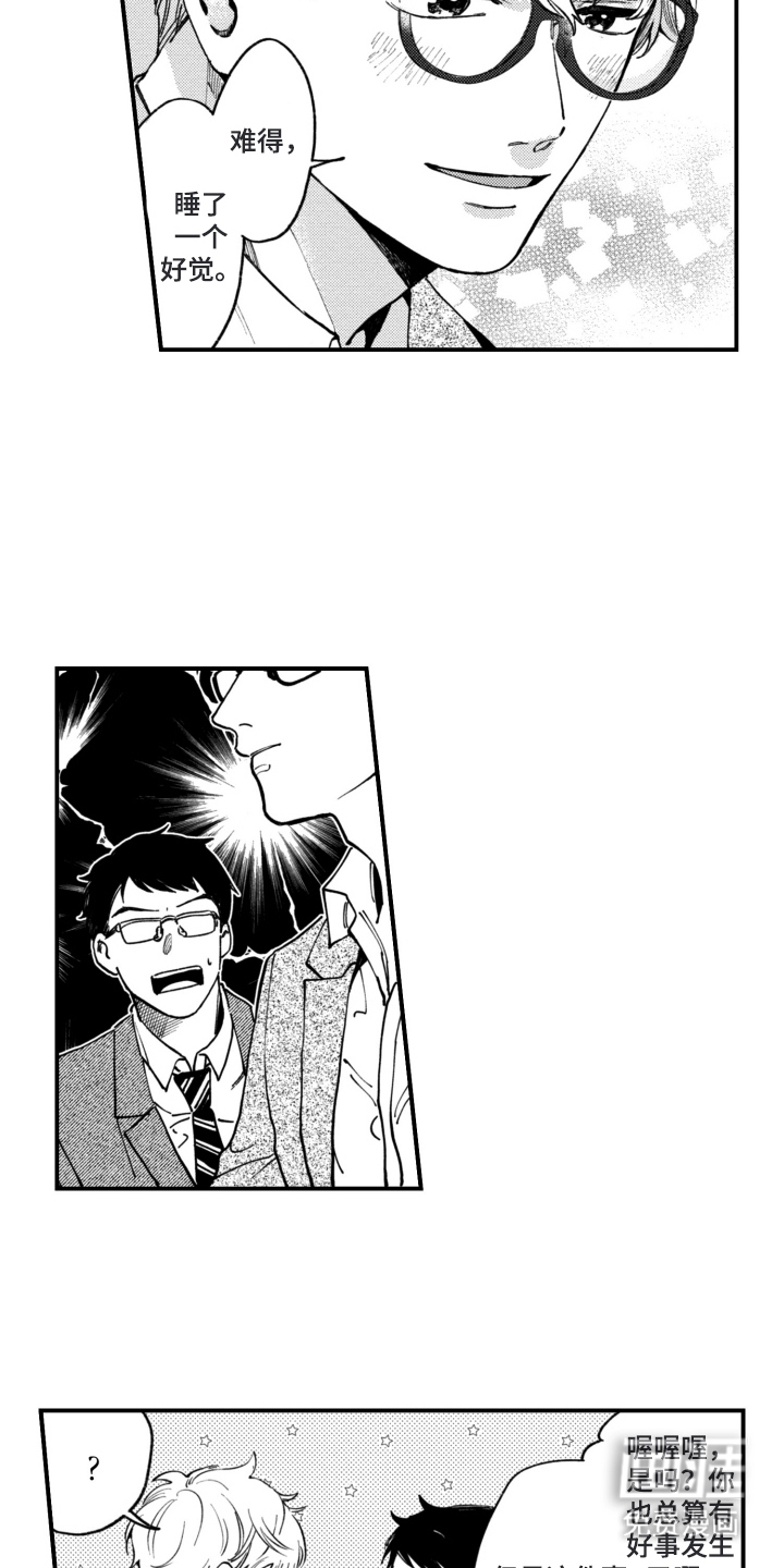 无家可归的孤独第5话图