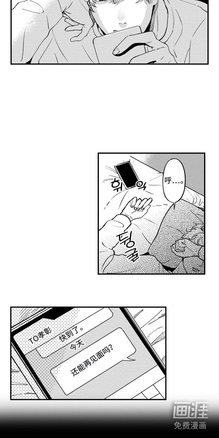 无家可归的孤独第5话图