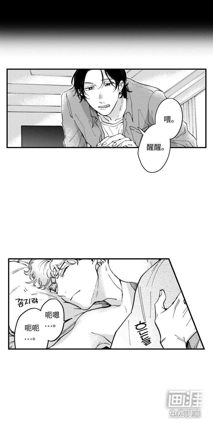 无家可归的孤独第5话图