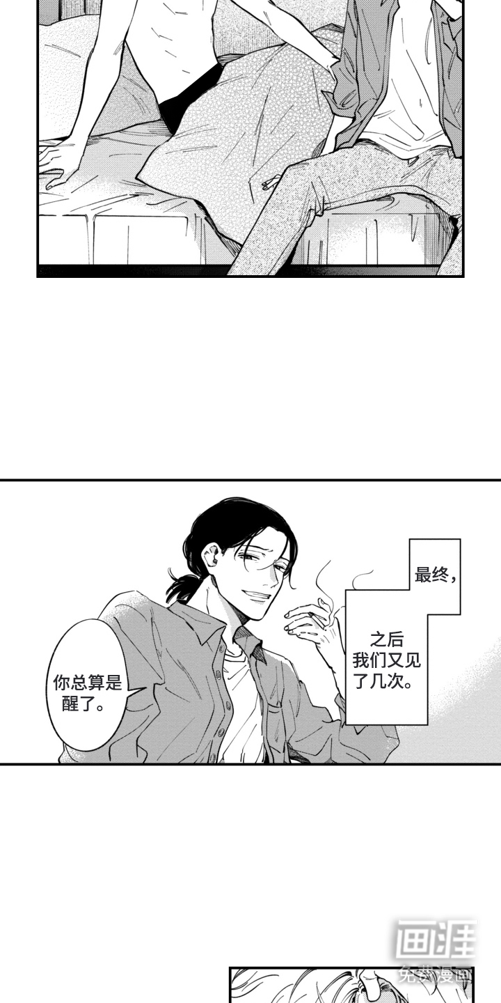 无家可归的孤独第5话图