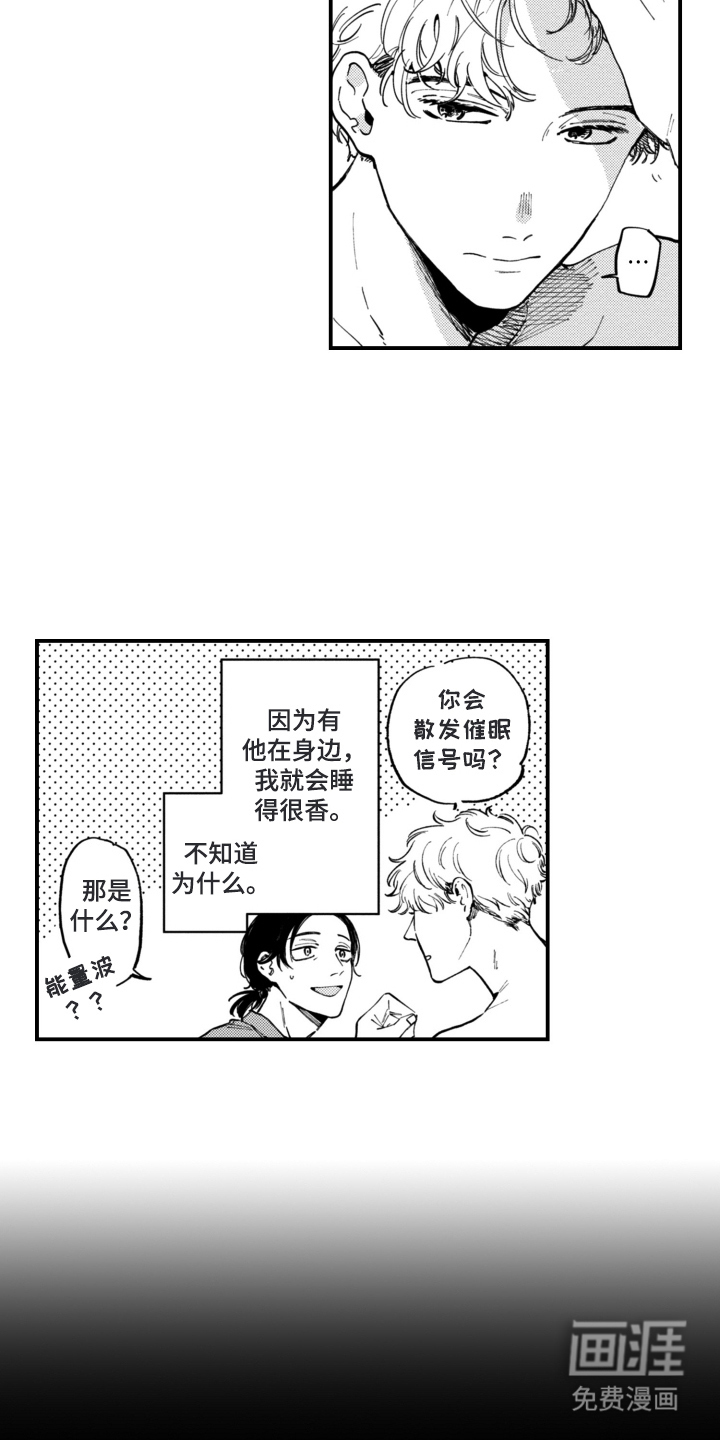 无家可归的孤独第5话图