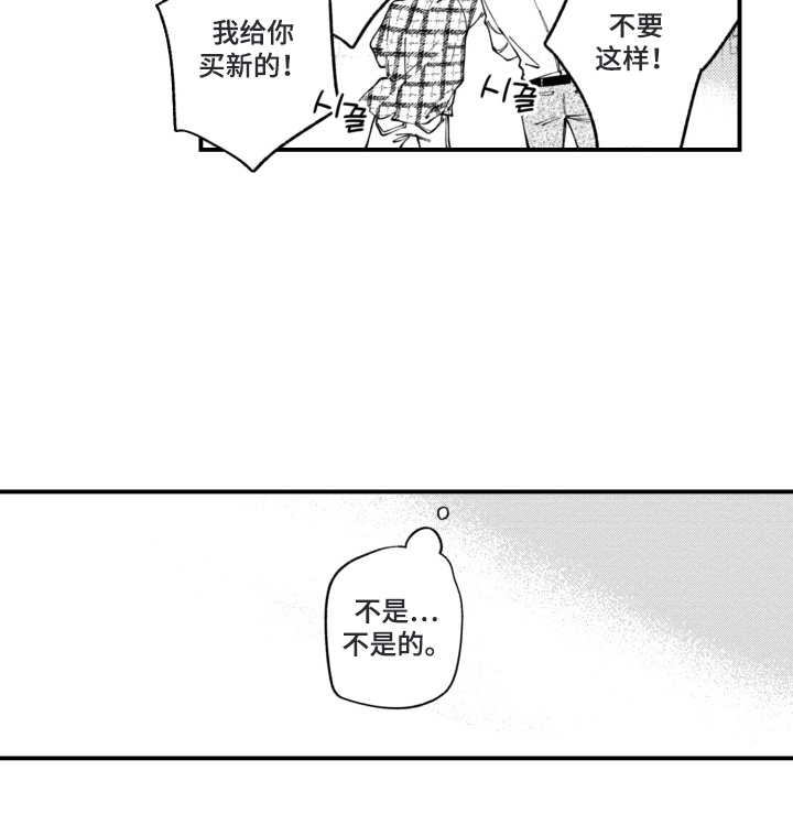 无家可归的孤独第6话图