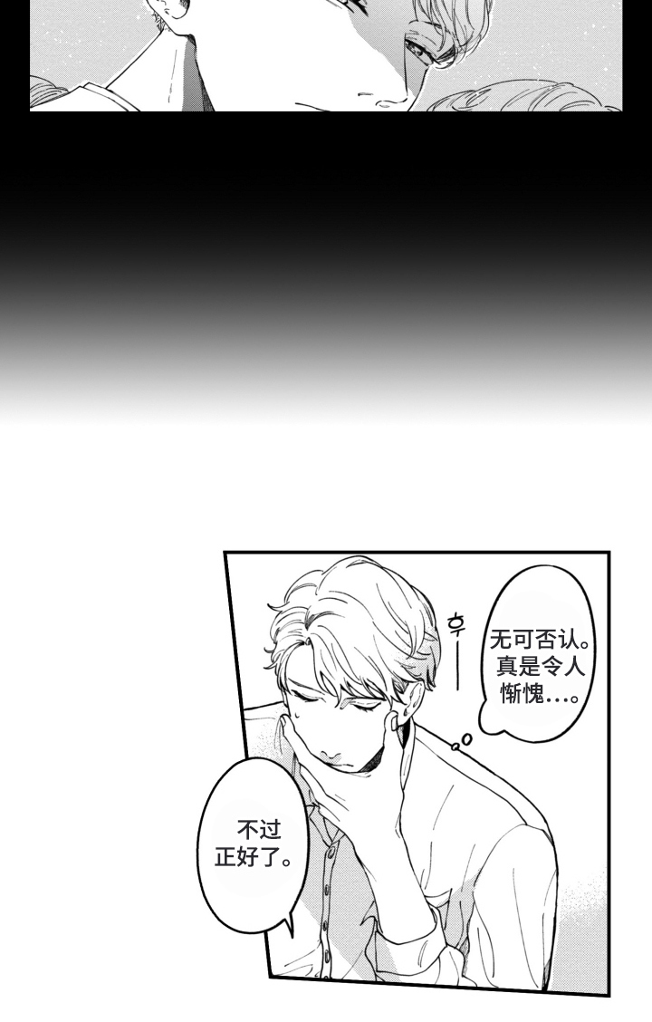 无家可归的孤独第7话图