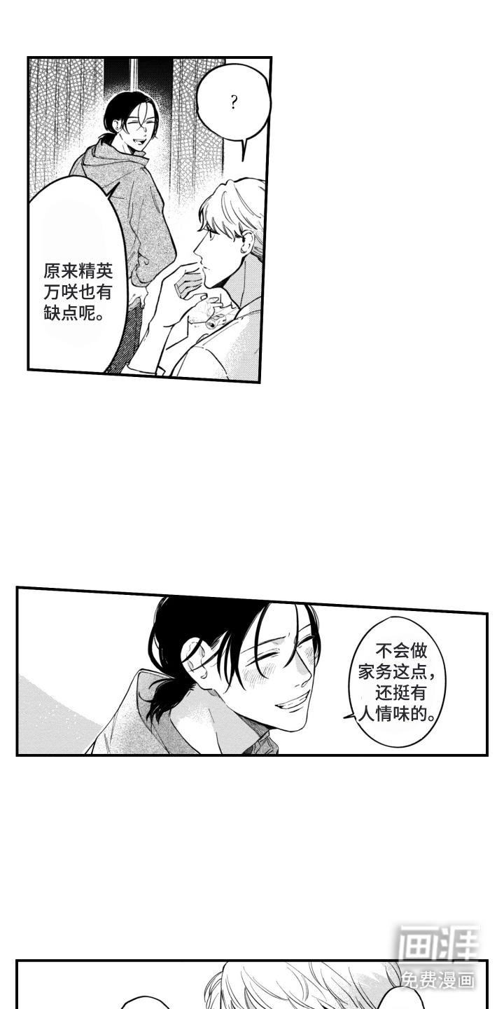 无家可归的孤独第8话图