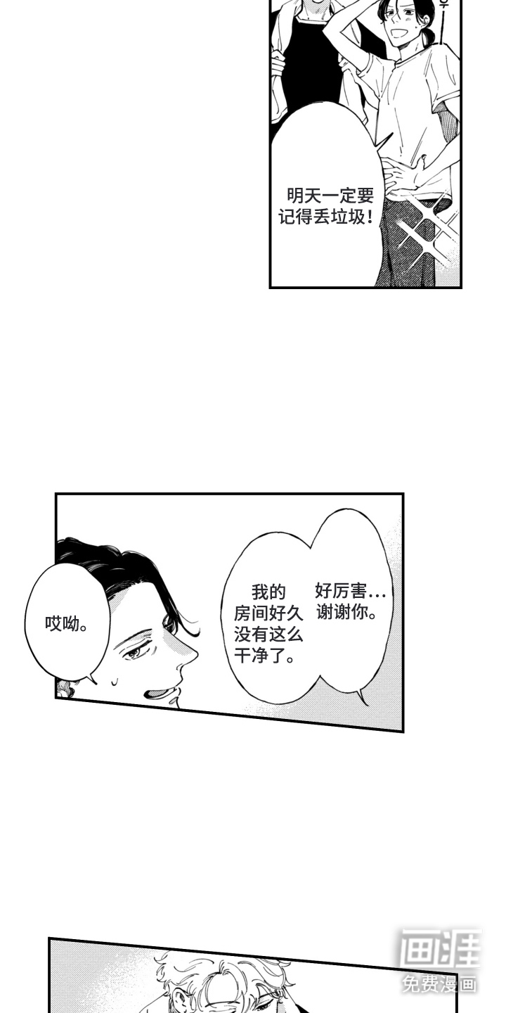 无家可归的孤独第8话图