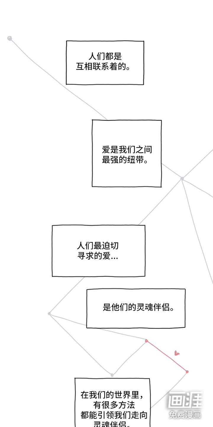 无解的红线第1话图