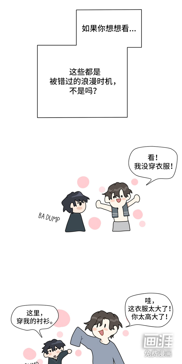 无解的红线第10话图