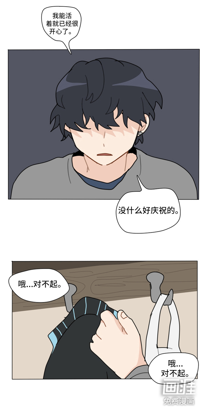 无解的红线第11话图