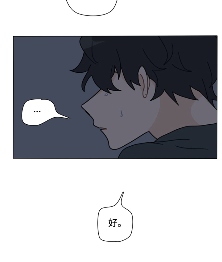 无解的红线第11话图