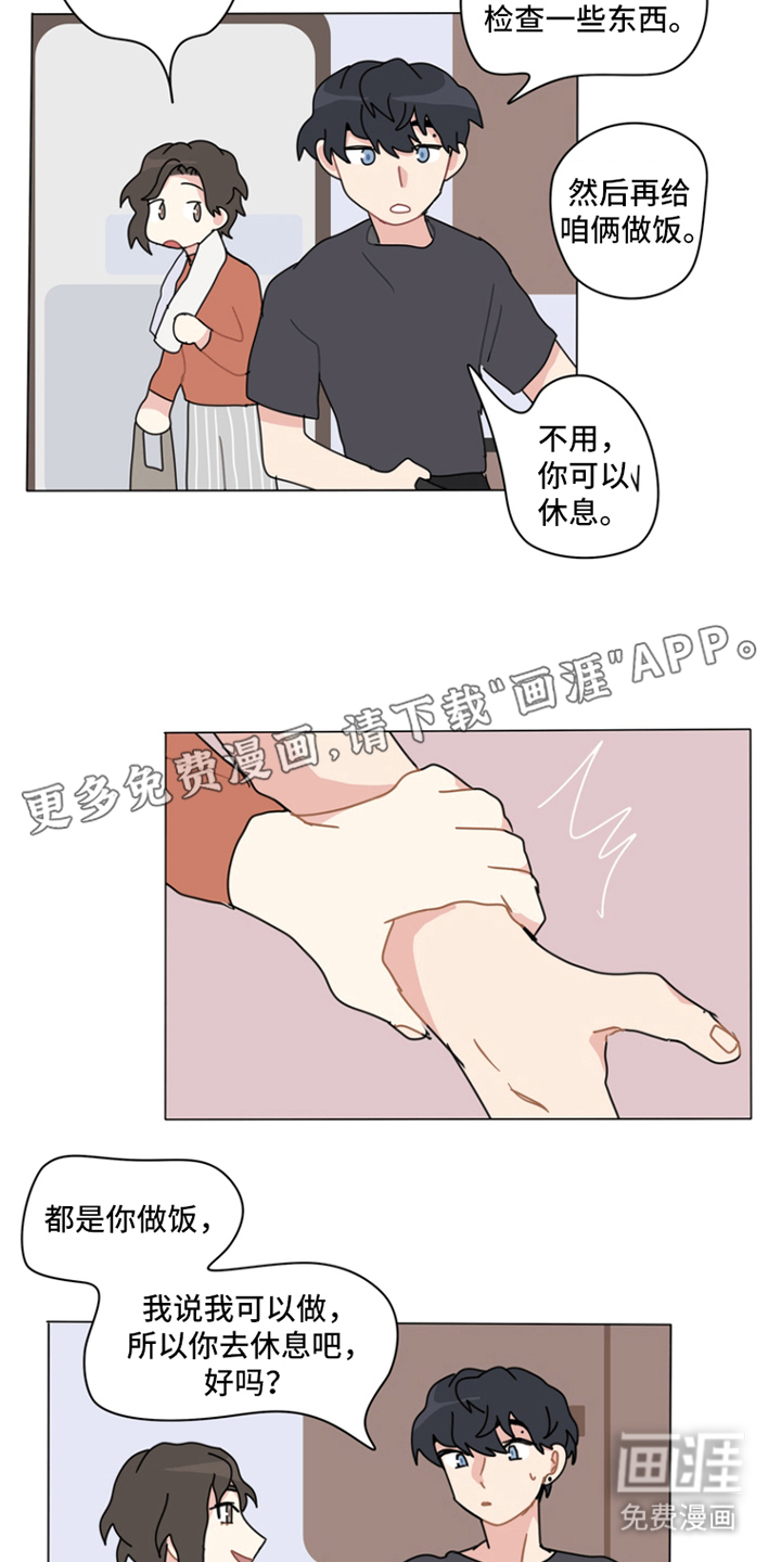 无解的红线第12话图