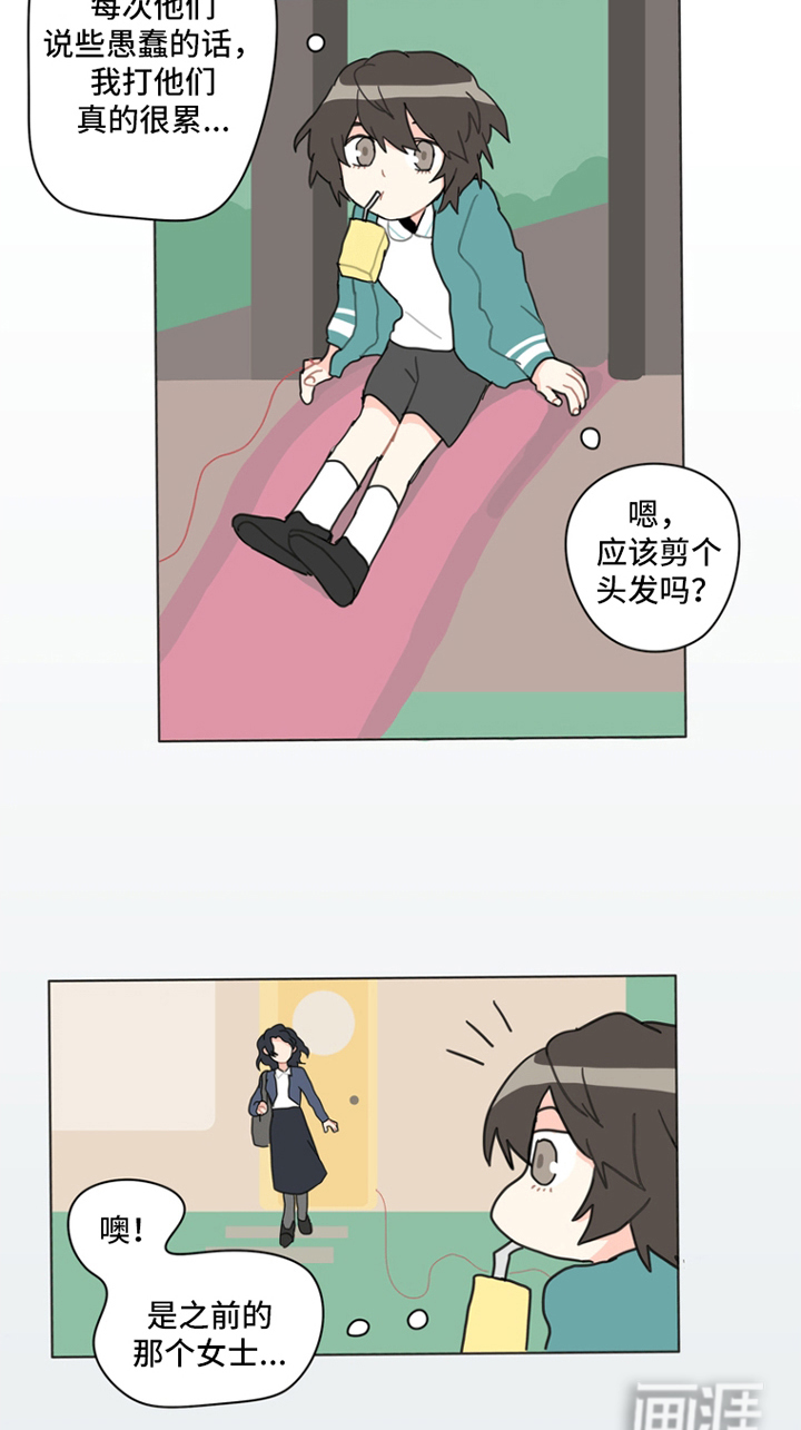 无解的红线第13话图