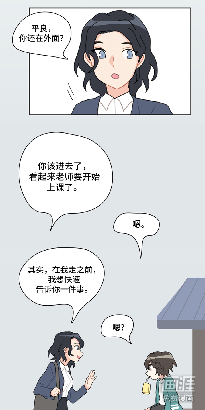 无解的红线第14话图