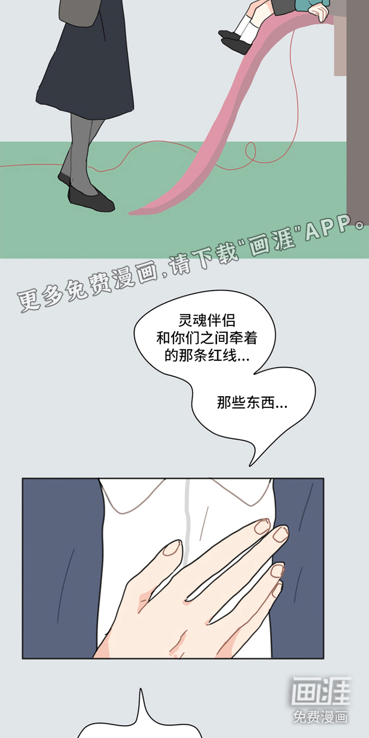 无解的红线第14话图